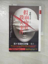 【露天書寶二手書T1/一般小說_GVD】花之寺殺人事件_山村美紗 歷史價格詳細信息