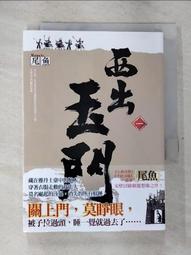 【露天書寶二手書T1/一般小說_GVG】大唐封診錄(第一部)天雷決(上)_九滴水 歷史價格詳細信息