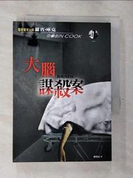 【露天書寶二手書T1/一般小說_GWG】血之罪【下篇】天地為證_何家弘 歷史價格詳細信息