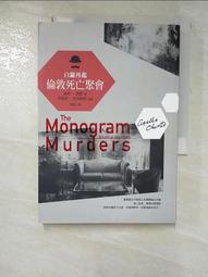 【露天書寶二手書T1/一般小說_GZU】殺人一瞬間(克莉絲蒂120誕辰紀念版)_阿嘉莎．克莉絲蒂 歷史價格詳細信息