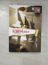 尼羅河謀殺案  *只看一次* 歷史價格詳細信息