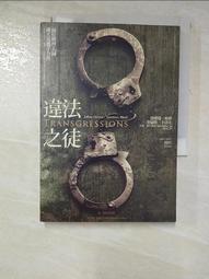 違法之徒│春天│傑佛瑞迪佛、勞倫斯卜洛克│無劃記、書封輕微損 歷史價格詳細信息