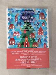 聖誕快樂謀殺案 ISBN：9789862352946  [書況說明] 無畫線 無註記 書皆為實拍 請參閱   二手書 歷史價格詳細信息