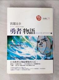 【露天書寶二手書T1/一般小說_GZ9】第一次的親密接觸_蔡智恆 歷史價格詳細信息