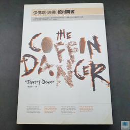 【語宸書店Y5】《網路凶鄰》ISBN:9573321211│皇冠文化│既晴│七成新 歷史價格詳細信息