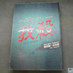 【語宸書店Y5】《網路凶鄰》ISBN:9573321211│皇冠文化│既晴│七成新 歷史價格詳細信息
