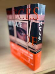 碎片/湊佳苗 誠品eslite 歷史價格詳細信息