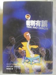 【露天書寶二手書T1/一般小說_OHR】聰明的瑞普利先生_謀殺專門店 歷史價格詳細信息