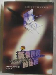 黃色房間之謎 --- 卡士頓。魯路 著 --- 星光 --- 81年再版 --- 亭仔腳舊書 歷史價格詳細信息