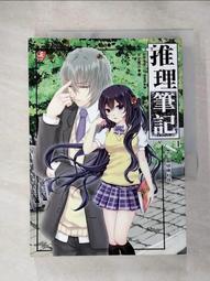 【露天書寶二手書T5/一般小說_HZG】推理筆記 1：1/2靈感應偵探_早安夏天 價格比較,價格查詢,歷史價格詳細信息