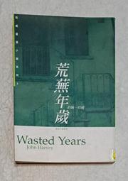 荒蕪年歲／約翰&bull;哈威 價格比較,價格查詢,歷史價格詳細信息