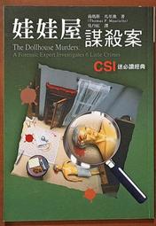 推理小說 奧杜邦的祈禱 (第2版) 伊坂幸太郎 獨步文化 240911RB【明鏡二手書 2015B】 歷史價格詳細信息