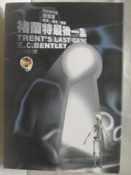褚蘭特的最後一案／C. BENTLEY 歷史價格詳細信息