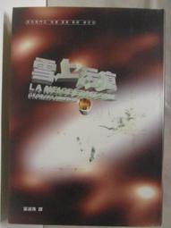 【露天書寶二手書T1/一般小說_OHY】褚蘭特最後一案_謀殺專門店 歷史價格詳細信息