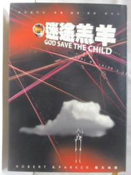 【露天書寶二手書T1/一般小說_OHY】褚蘭特最後一案_謀殺專門店 歷史價格詳細信息