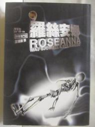 【露天書寶二手書T1/一般小說_OHY】褚蘭特最後一案_謀殺專門店 歷史價格詳細信息