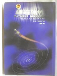 【露天書寶二手書T1/一般小說_OHY】褚蘭特最後一案_謀殺專門店 歷史價格詳細信息