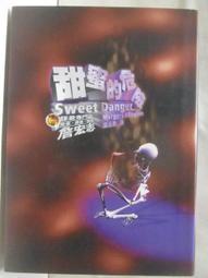 甜蜜的謀殺/馬可孛羅/譽田哲也 歷史價格詳細信息