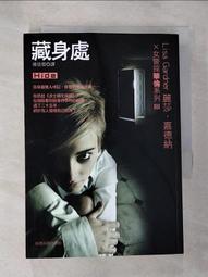 【露天書寶二手書T1/一般小說_HDC】藏身處_麗莎．嘉德納 , 楊佳蓉 歷史價格詳細信息