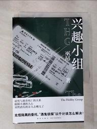 【露天書寶二手書T1/一般小說_HDJ】超自然研究會_櫛木理宇, 曾玲玲 歷史價格詳細信息