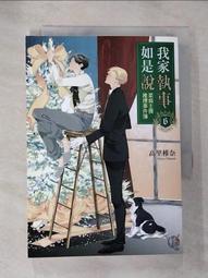 【露天書寶二手書T1/一般小說_HF8】路易斯島三部曲：棋子_簡體_彼得&middot;梅 歷史價格詳細信息