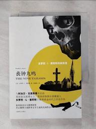 《九曲喪鐘》ISBN:9867058305│臉譜│朱艷, 桃樂絲&bull;榭│ 歷史價格詳細信息