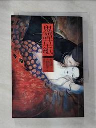 天然紙草鏤空手鉤編織爵士帽夏季旅遊戶外防曬遮陽禮帽草帽男女款 歷史價格詳細信息