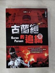 【露天書寶二手書T1/一般小說_HD6】東京爬樹偵探_孫智齡, 平野肇 歷史價格詳細信息