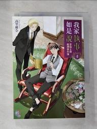 【露天書寶二手書T1/一般小說_HDI】人生複本_布萊克．克勞奇 歷史價格詳細信息