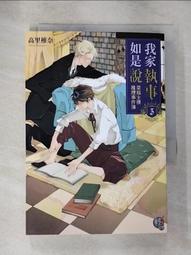 【露天書寶二手書T1/一般小說_HDI】你消失的那一夜_簡體_中村文則 歷史價格詳細信息