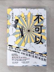 【露天書寶二手書T1/一般小說_HDF】日本偵探小說選 濱尾四郎 卷二 殺人鬼_濱尾四郎, 林敏生 歷史價格詳細信息