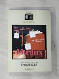ABC謀殺案 東方快車謀殺案 魔手 此夜綿綿 阿嘉莎克莉絲蒂全集 舊版 遠景 八本合售 歷史價格詳細信息