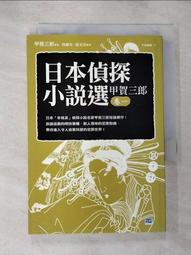 日本小說 / 偵探伽利略 (全) / 東野圭吾 / 商周出版 歷史價格詳細信息