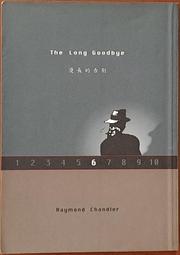 漫長的告別 錢德勒 臉譜 二手書 歷史價格詳細信息