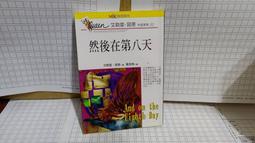 X的悲劇 臺版 推理小說 年代久遠 品相較差 介意勿拍 輕舟出版社 包郵 歷史價格詳細信息