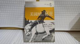《艾勒里．昆恩 國王死了 麥田出版》 艾勒里．昆恩 7成新 歷史價格詳細信息