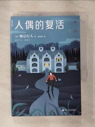 【露天書寶二手書T1/一般小說_HHM】界線遊戲_簡體_中山七里, 劉資君 歷史價格詳細信息