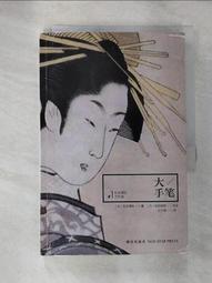 【露天書寶二手書T1/一般小說_JSH】漫長的告別_簡體_錢德勒 歷史價格詳細信息