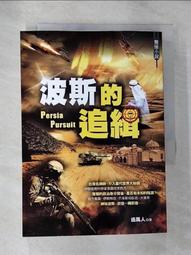【露天書寶二手書T1/一般小說_HHM】界線遊戲_簡體_中山七里, 劉資君 歷史價格詳細信息