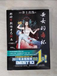 井上真偽 那種可能性我早就想到了 尖端 歷史價格詳細信息