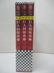 【小巨人二手書】《湯頭歌訣白話解》ISBN:7117034491│人民衛生出版社│北京中醫藥大學方劑教研室編│七成新 歷史價格詳細信息