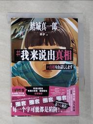 說出來沒關係（收錄「教孩子面對侵犯－－－－給家長及教師的導讀指南」）【金石堂】 歷史價格詳細信息