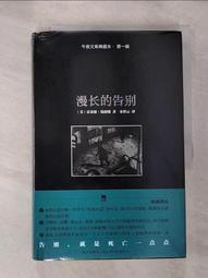 漫長的告別 錢德勒 臉譜 二手書 歷史價格詳細信息