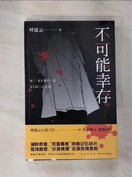 【露天書寶二手書T1/一般小說_JSH】漫長的告別_簡體_錢德勒 歷史價格詳細信息
