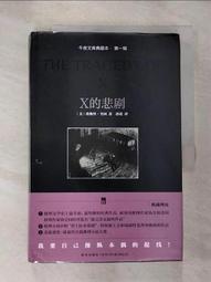 【露天書寶二手書T1/一般小說_JSI】午夜文庫典藏本：希臘棺材之謎（簡體書）_埃勒里‧奎因 歷史價格詳細信息