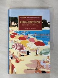 【露天書寶二手書T1/一般小說_HIC】動物園迷案_簡體_弗里曼·威爾斯·克羅夫茨 歷史價格詳細信息