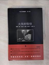大笑的警察，馬丁貝克系列，遠流經典版本 歷史價格詳細信息