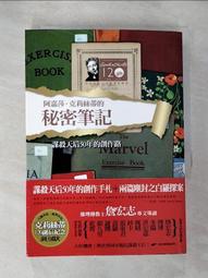 小說《阿斯嘉末日1：夏日之劍》紐約 亞馬遜暢銷榜 遠流出版│雷克‧萊爾頓│雷克‧萊爾頓│自有書 無釘無章 訂價399 歷史價格詳細信息