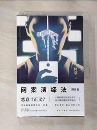 小說 法網邊緣 當代名家 強納林 哈爾 聯經出版 PO94-2 歷史價格詳細信息