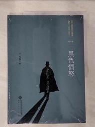 【露天書寶二手書T1/一般小說_JSK】百年中國偵探小說精選（1908-2011）第四卷︰無鈴的馬幫_簡體_任翔（主編） 歷史價格詳細信息